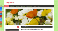 Desktop Screenshot of crazy-hand.ru